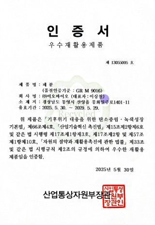GR인증서.jpg