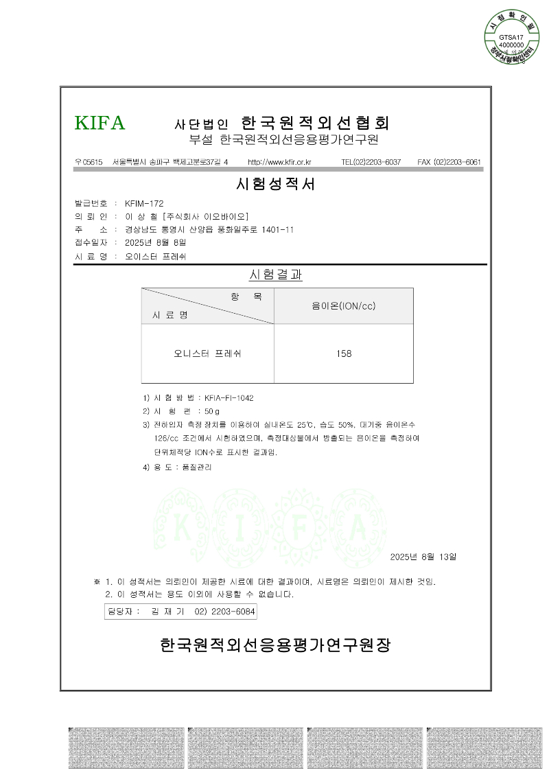 음이온.jpg
