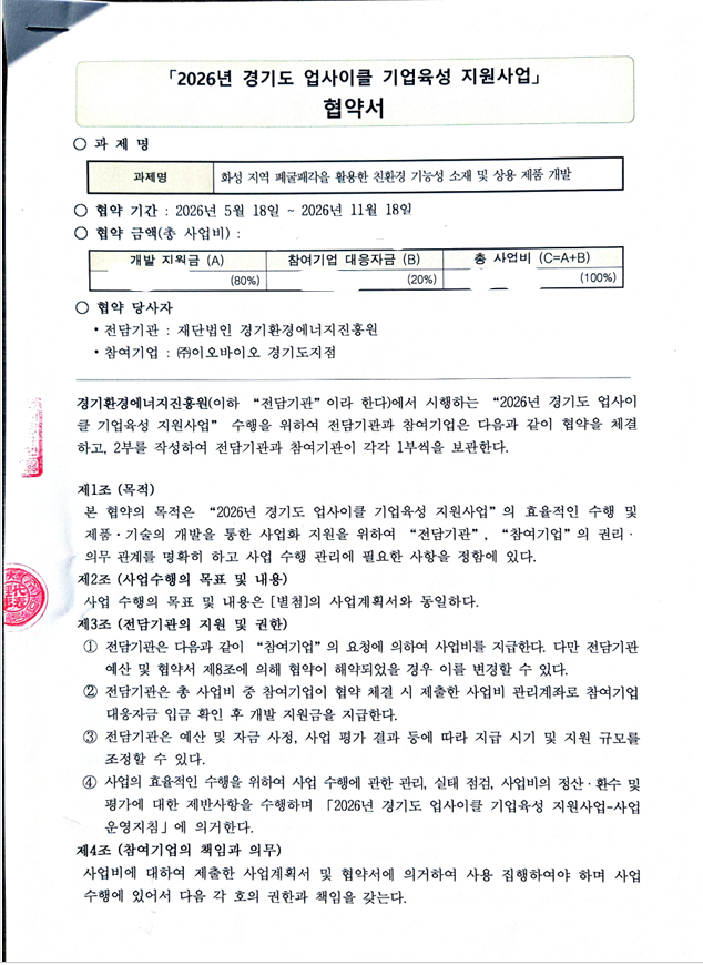 협약서.png